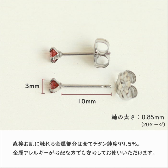 天然石ガーネットのピアスのアレルギー対応の説明と長さを書いた画像