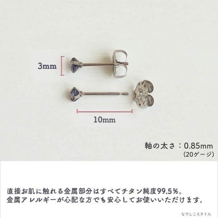  「なでしこスタイル」のチタンピアスが掲載された、金属アレルギーの専門誌の写真