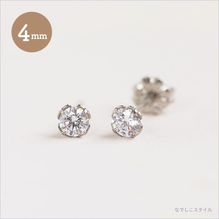 一粒キュービックジルコニア「ダイアモンド」4mm チタンピアスの通販