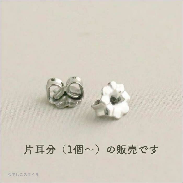 ①ピュアチタン替えキャッチ（月シリーズ・セカンドピアス・大粒