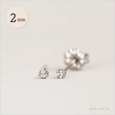 金属アレルギーに安心して使えるチタンピアス、プラチナ軸の一粒キュービックジルコニア「CZダイアモンド」2mm、斜めヨコの画像