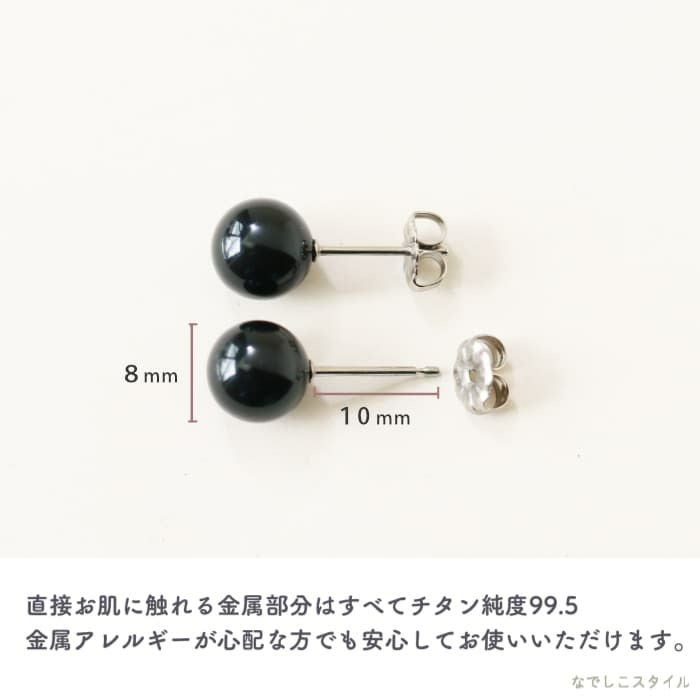 一粒ブラックパール（グラスパール）8mm チタンピアスの通販SHOP