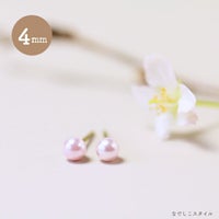 スワロフスキー桜色グラスパール４mm（スタッド）の春らしいカット