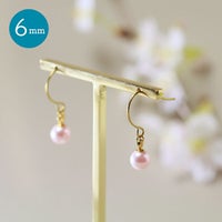 金属アレルギー対応の純チタンフック使用「桜色グラスパール６mm（フック）」のニュアンス画像