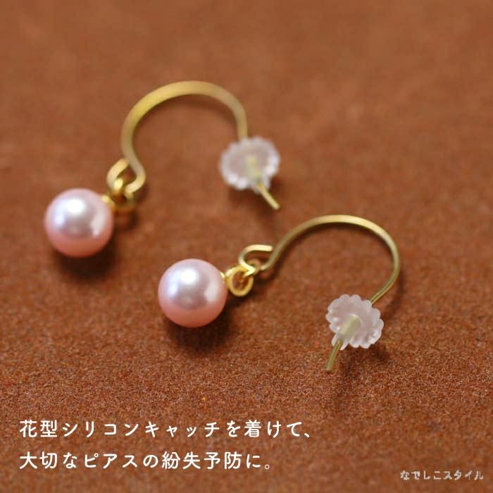 金属アレルギー対応の純チタンフック使用「桜色グラスパール６mm（フック）」の花型シリコンキャッチを着けた画像