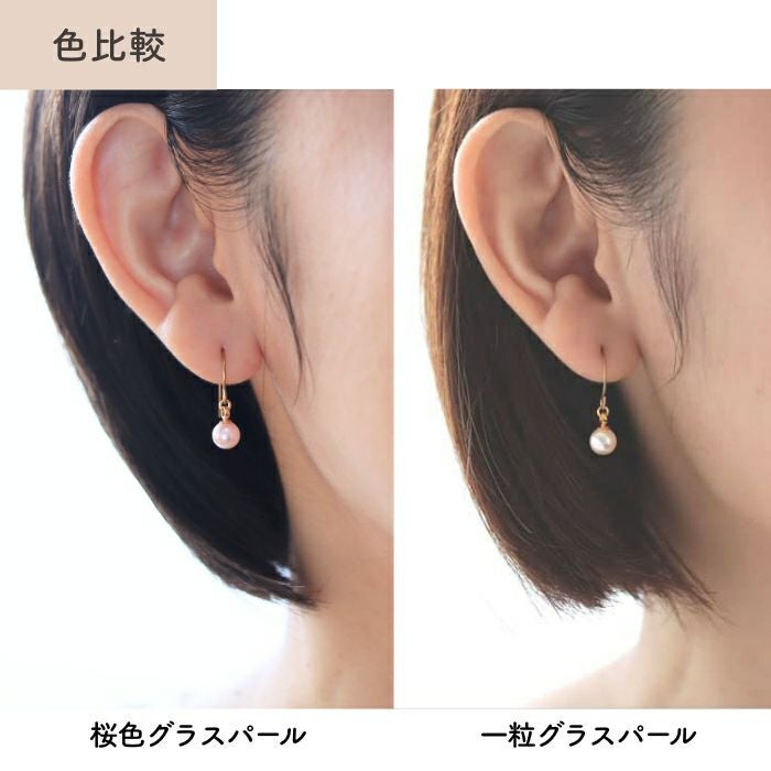 金属アレルギー対応の純チタンフック使用「桜色グラスパール６mm（フック）」のグラスパールとの色比較画像