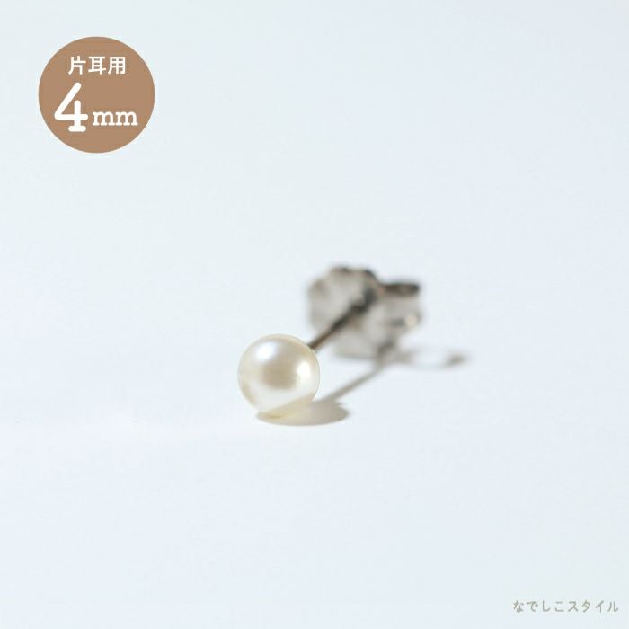 片耳販売※】一粒グラスパール/4mm（スタッド） チタンピアスの通販 