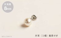 純チタンピアス、「一粒グラスパール/８mm（スタット）」１個、片耳用