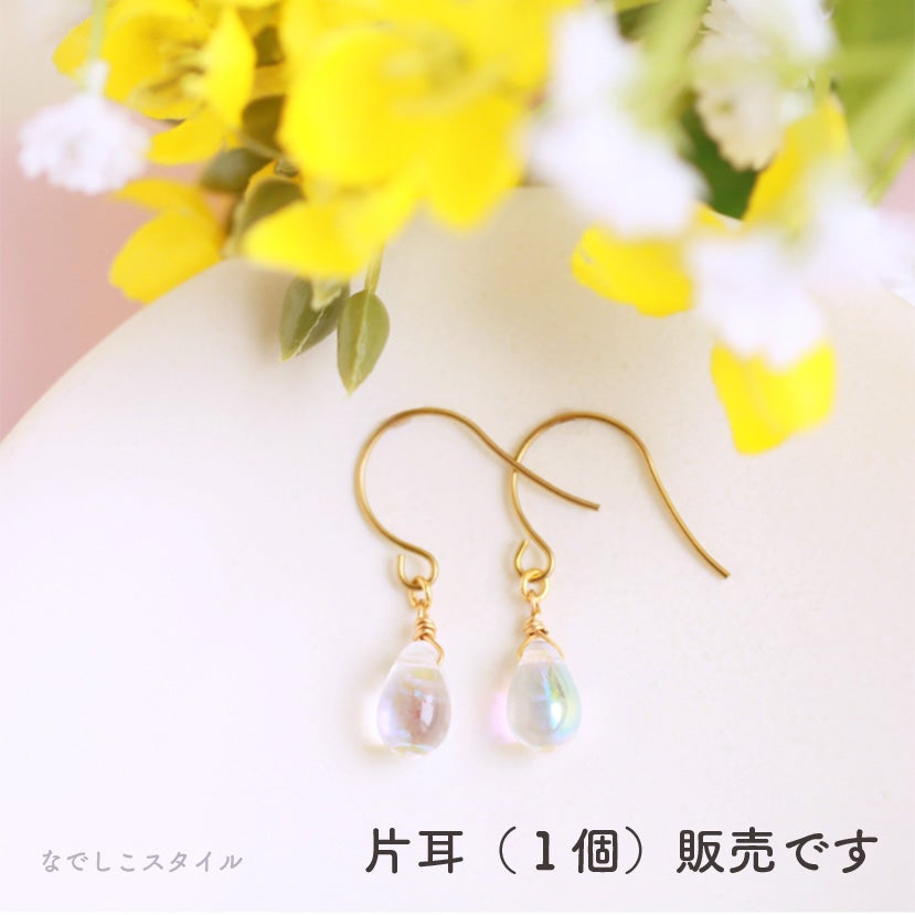 純チタンピアス、しずく型のチェコビーズフックピアス「ティアドロップピアス「クリスタルラスター」」１個、片耳用