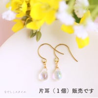 純チタンピアス、しずく型のチェコビーズフックピアス「ティアドロップピアス「クリスタルラスター」」１個、片耳用