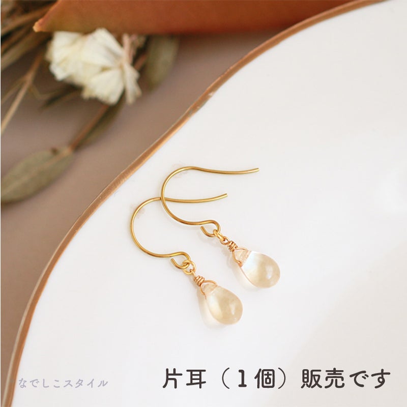 純チタンピアス、しずく型のチェコビーズフックピアス「ティアドロップピアス「シャンパンラスター」」１個、片耳用