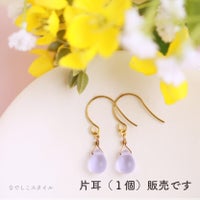 純チタンピアス、しずく型のチェコビーズフックピアス「ティアドロップピアス「マットアレキサンドライト」」１個、片耳用