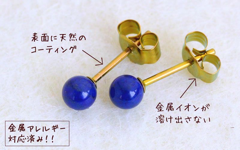 天然石の丸玉スタット「ラピスラズリ」4mm チタンピアスの通販SHOP