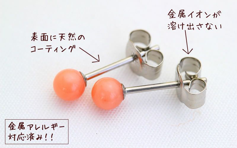 天然石の丸玉スタット「ピンク珊瑚」4mm チタンピアスの通販SHOP