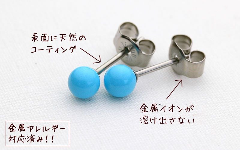 天然石の丸玉スタット「ターコイズ」4mm チタンピアスの通販SHOP