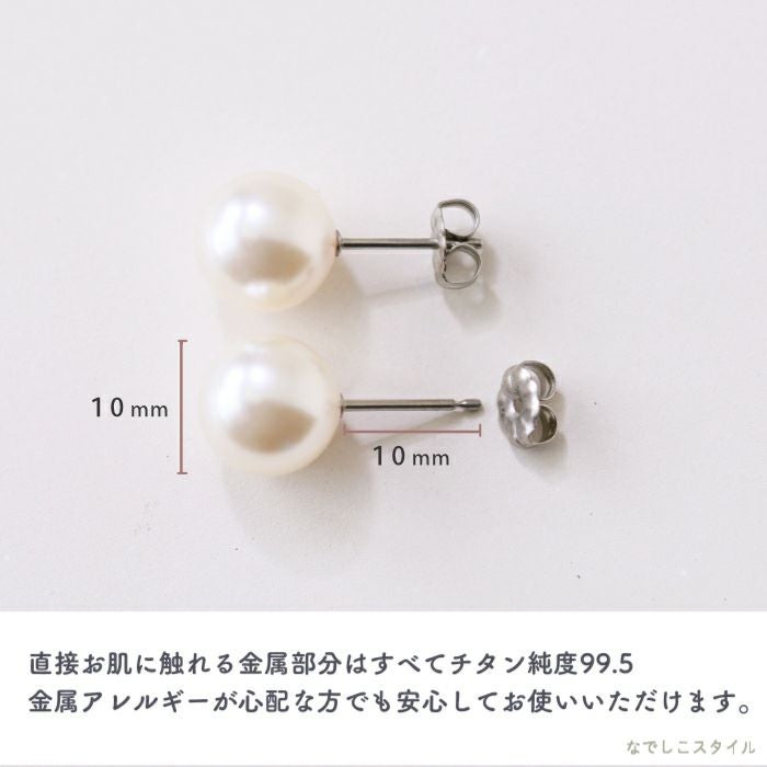 金属アレルギー対応のチタン純度99.5％のチタンピアス、一粒グラスパール１０mm（スタッド）の「酸化被膜」の説明