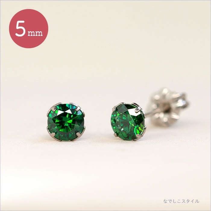 エメラルド」5mm チタンピアスの通販SHOP｜なでしこスタイル