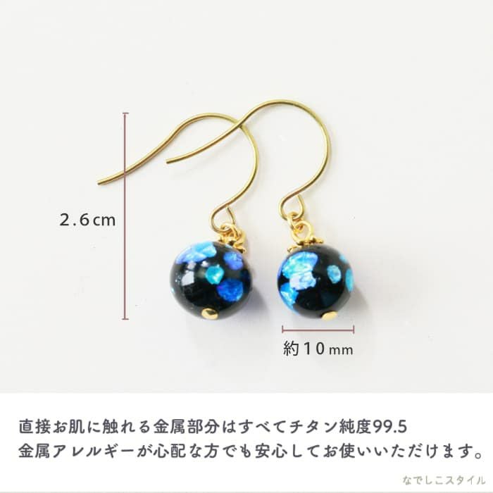 金属アレルギー対応の純チタンピアス、「ほたる玉ピアス/海蛍」の「酸化被膜」の説明