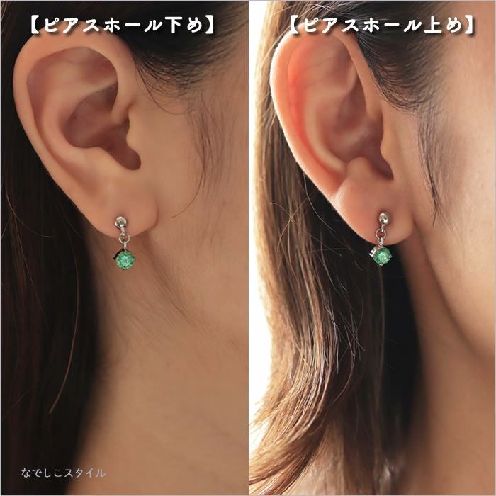 エクラ「エメラルド」/ジルコニアがゆれるスタッドピアス チタンピアス