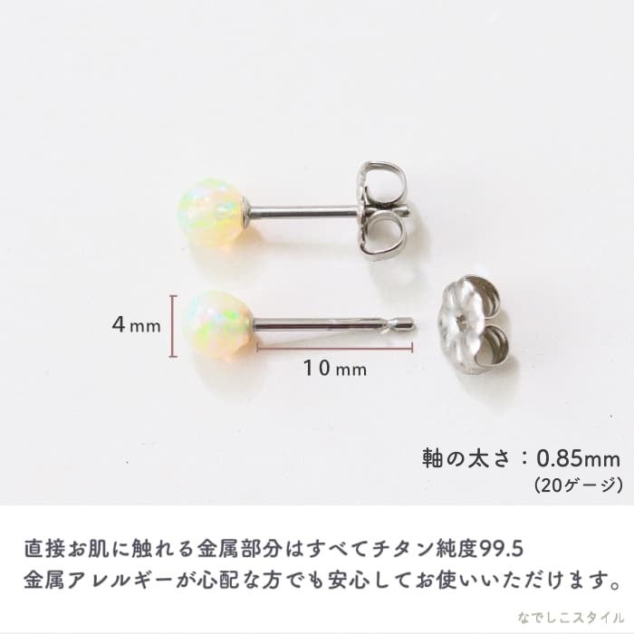 金属アレルギー対応の純チタンピアスの軸説明素材