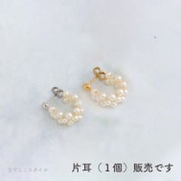 純チタンピアス、「小粒パールのフープパール」１個、片耳用
