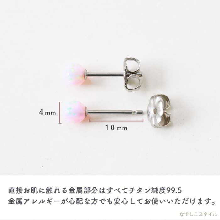 金属アレルギー対応の純チタンピアスの軸説明素材