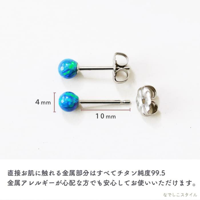 金属アレルギー対応の純チタンピアスの軸説明素材