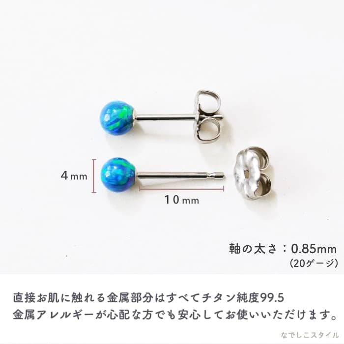 金属アレルギー対応の純チタンピアスの軸説明素材