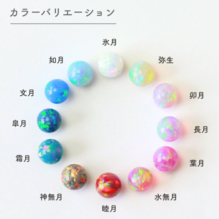 京都オパール/文月（ふみづき） チタンピアスの通販SHOP｜なでしこスタイル