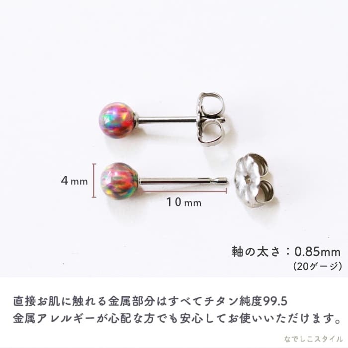 金属アレルギー対応の純チタンピアス、「京都オパール/神無月-スタッド-」の「酸化被膜」の説明