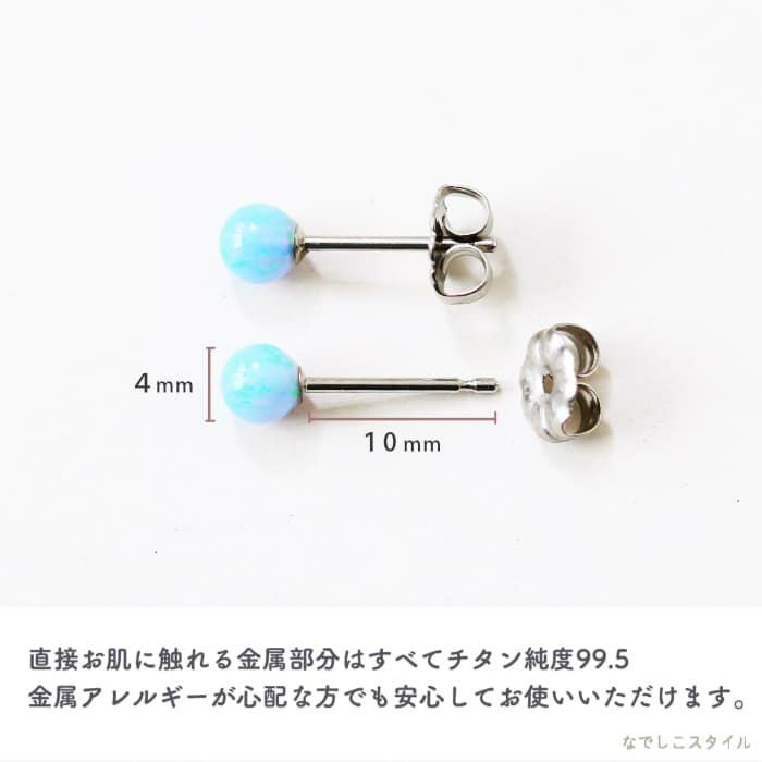 金属アレルギー対応の純チタンピアスの軸説明素材