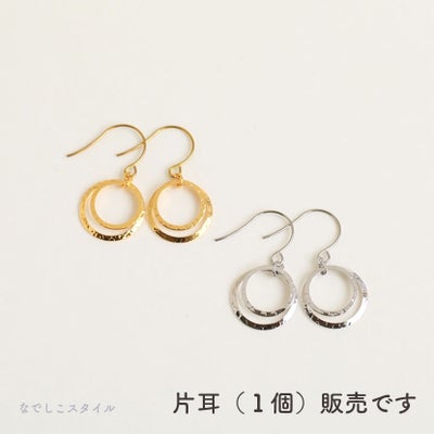 純チタンピアス、フックタイプのダブルリング１個、片耳用