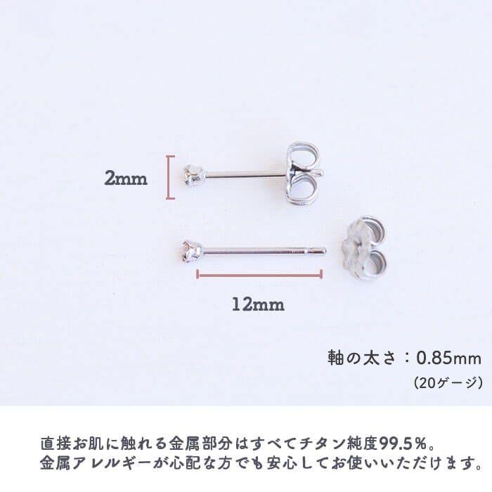 一粒キュービックジルコニア/シャンパンダイア「ちょっと控え目2mm