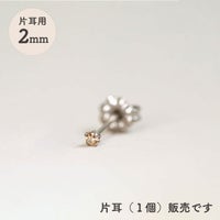 純チタンピアスシャンパンダイア２ミリ１個、片耳用