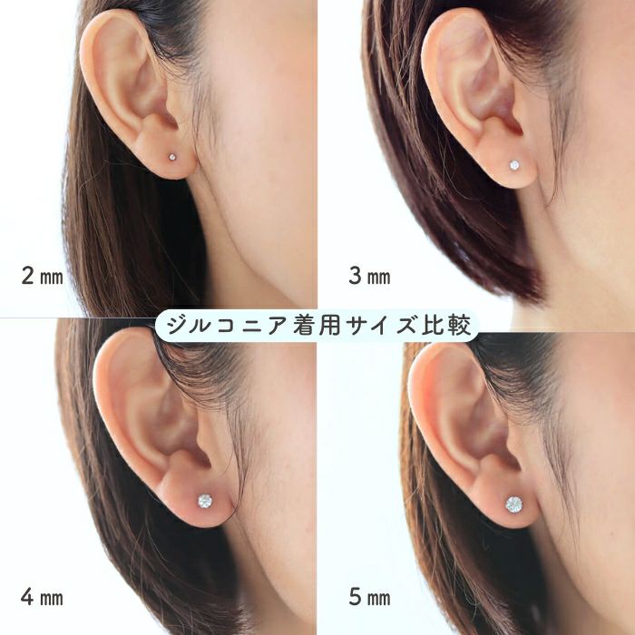 シャンパンダイア」5mm チタンピアスの通販SHOP｜なでしこスタイル