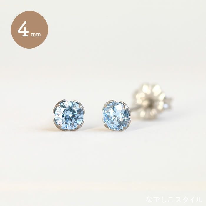 一粒キュービックジルコニア「サファイアブルー」4mm チタンピアスの