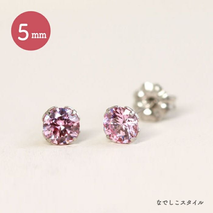 サファイアピンク」5mm チタンピアスの通販SHOP｜なでしこスタイル