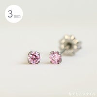純チタンピアス「サファイアピンク」３ｍｍを正面と横斜めにおいた画像