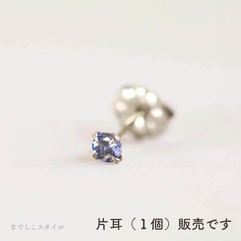 天然石の「アイオライト」をモチーフにしたチタンピアス