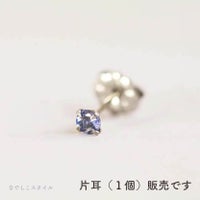 天然石の「アイオライト」をモチーフにしたチタンピアス