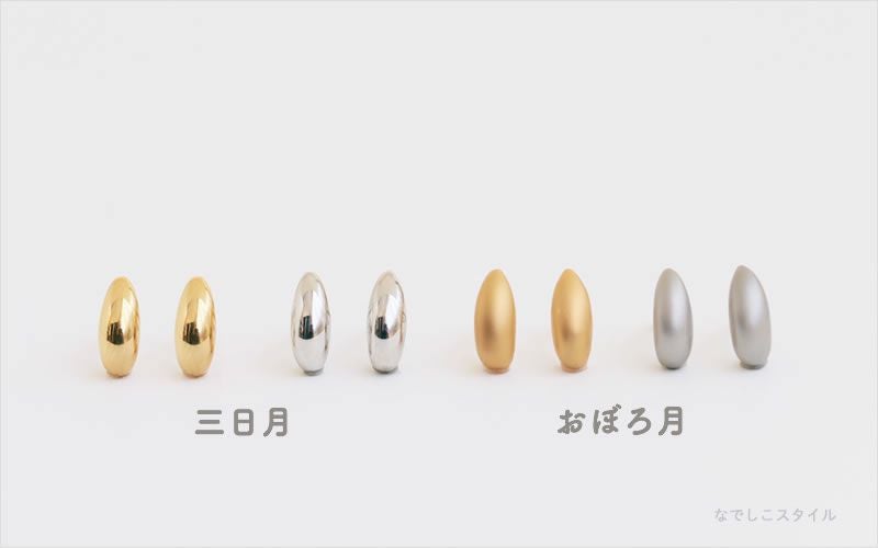 三日月ピアス、全てピュアチタン素材