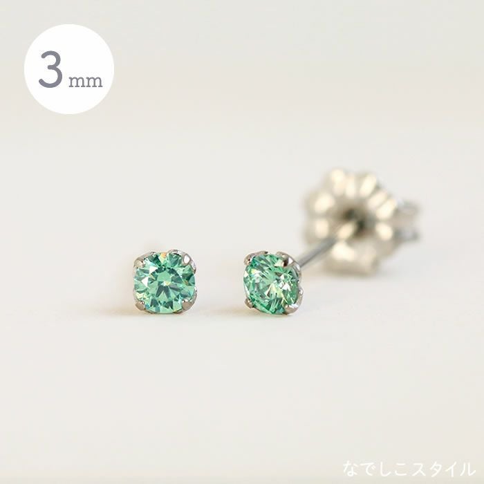 セカンドピアスに最適「サファイアグリーン」3mm