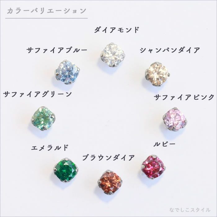セカンドピアスに最適「サファイアグリーン」3mm