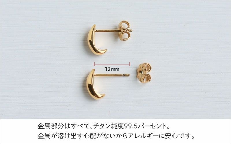セット販売】三日月ピアスゴールド/【つけ替え】バックキャッチ