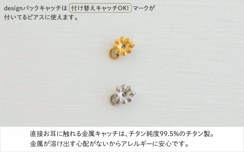 セット販売】三日月ピアスゴールド/【つけ替え】バックキャッチ