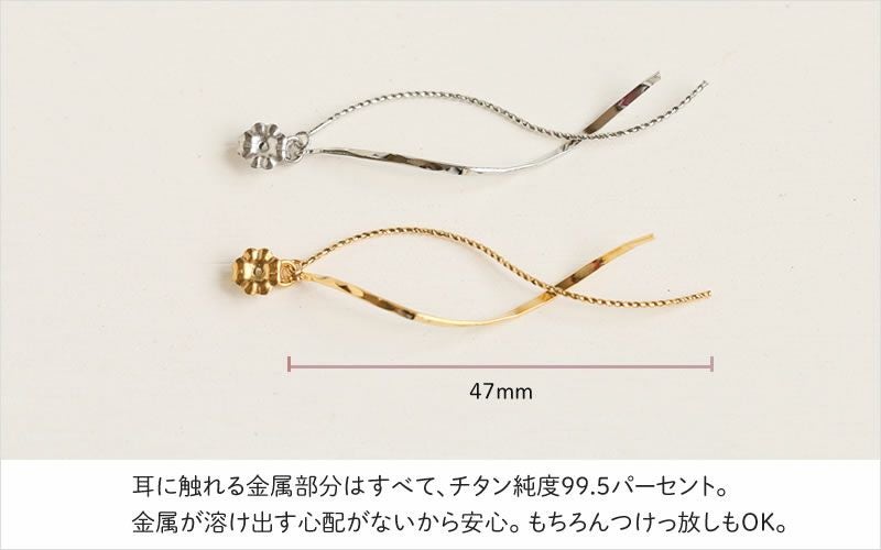 バックキャッチのモチーフの長さとアレルギー反応が起こりにくいチタン素材の説明画像