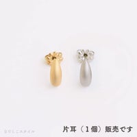 おぼろ月片耳販売用ピアスです。ゴールドカラー、プラチナカラーの２色あります。