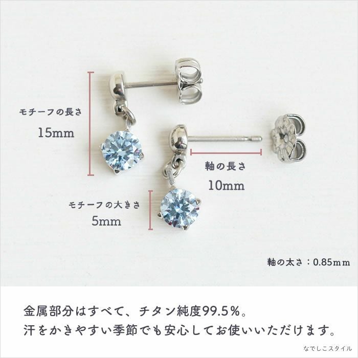 エクラ「サファイアブルー」の大きさや軸の長さがわかる画像