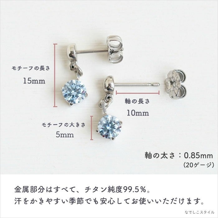 エクラ「サファイアブルー」の大きさや軸の長さがわかる画像