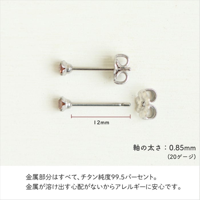 ピアスの全長とチタン純度を説明した画像